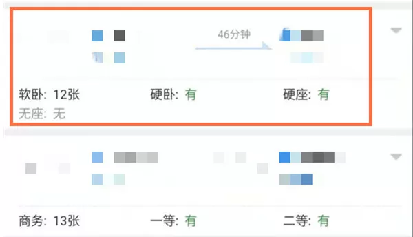 12306怎么取消订单?12306取消订单教程步骤