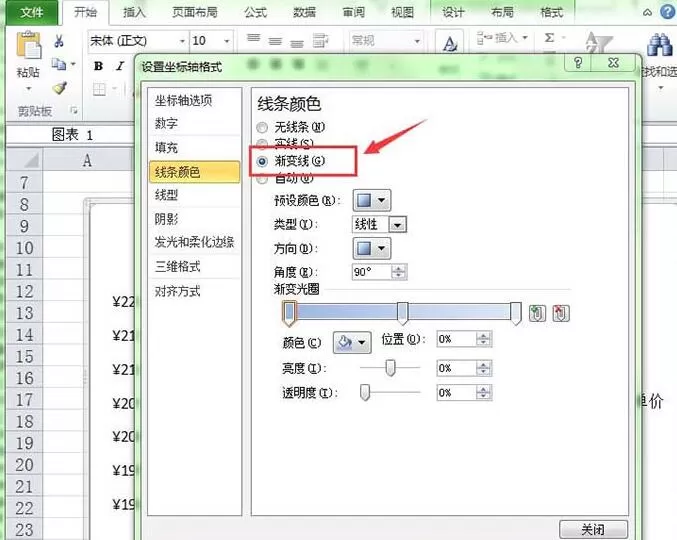 Excel修改图表坐标轴颜色的操作方法
