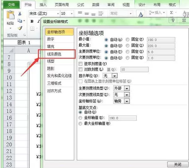 Excel修改图表坐标轴颜色的操作方法