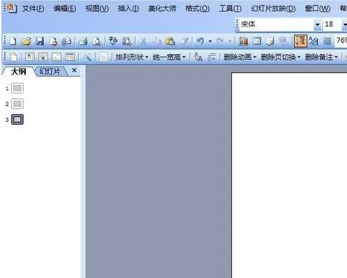 ppt2013复制粘贴无格式文本的操作方法