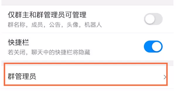 钉钉怎么在群聊中设置管理员?钉钉在群聊中设置管理员操作步骤