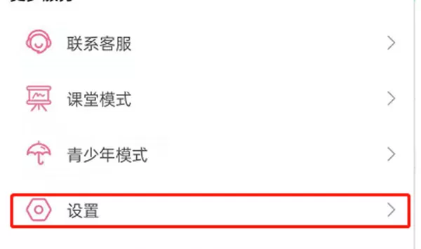 哔哩哔哩up主更新推送功能怎么开启?哔哩哔哩up主更新推送开启方法