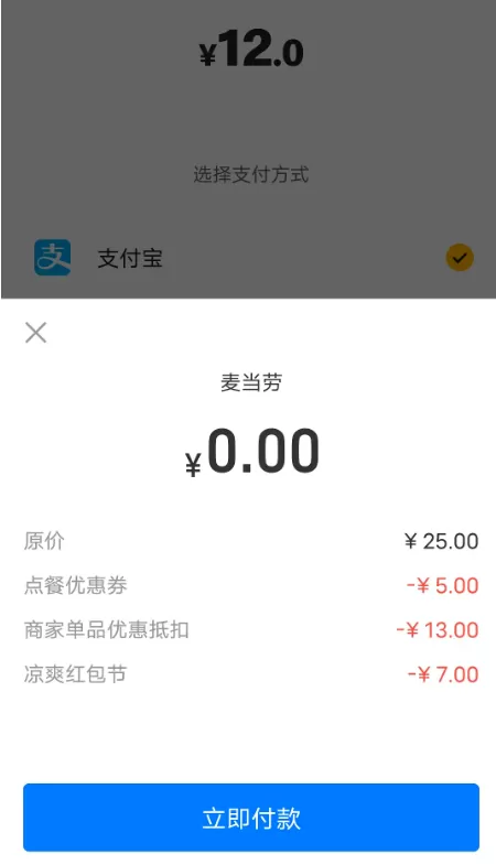 支付宝付款立减红包怎么用?支付宝付款立减红包使用教程