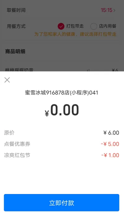 支付宝付款立减红包怎么用?支付宝付款立减红包使用教程