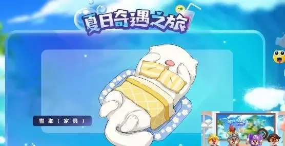 摩尔庄园雪獭怎么得?摩尔庄园雪獭获取方法