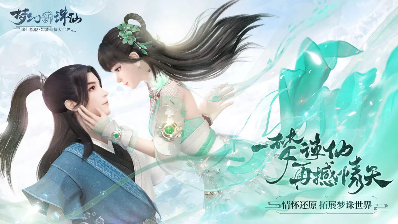 梦幻新诛仙自由交易玩法攻略 梦幻新诛仙怎么交易