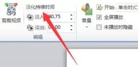 PPT中加入视频的图文操作方法