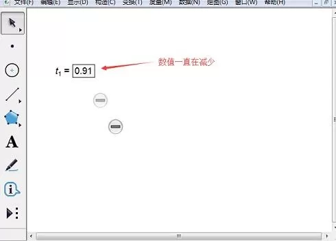 几何画板控制参数值的大小的详细方法