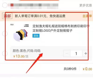 阿里巴巴如何与商家聊天?阿里巴巴和商家聊天的方法步骤