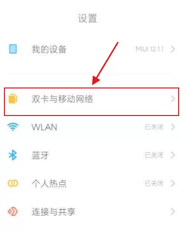 如何退出红米K40pro高清通话?红米K40pro退出高清通话方法