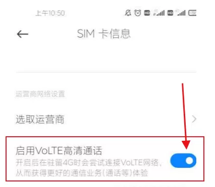 如何退出红米K40pro高清通话?红米K40pro退出高清通话方法