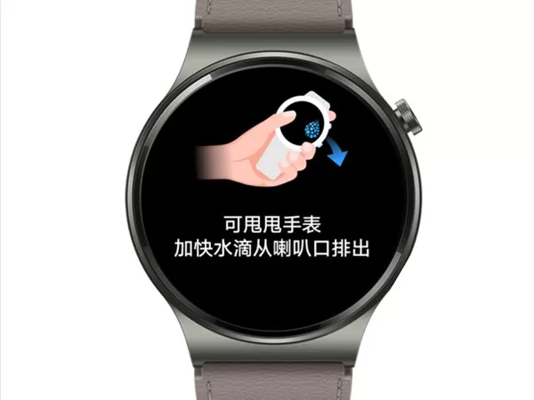 华为手表怎样进行排水?华为手表进行排水的方法步骤