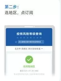 支付宝怎样查看同行自查功能?支付宝同行自查功能使用介绍