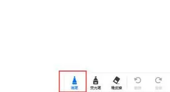 腾讯会议添加白板的操作教程