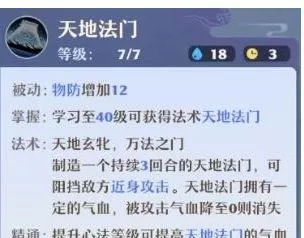 梦幻新诛仙长生堂技能加点攻略 梦幻新诛仙长生堂技能怎么加点?