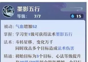 梦幻新诛仙长生堂技能加点攻略 梦幻新诛仙长生堂技能怎么加点?