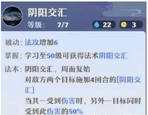 梦幻新诛仙长生堂技能加点攻略 梦幻新诛仙长生堂技能怎么加点?