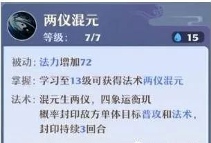 梦幻新诛仙长生堂技能加点攻略 梦幻新诛仙长生堂技能怎么加点?