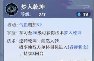 梦幻新诛仙长生堂技能加点攻略 梦幻新诛仙长生堂技能怎么加点?