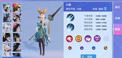 梦幻新诛仙白鹿打什么技能 梦幻新诛仙隐攻白鹿养成攻略
