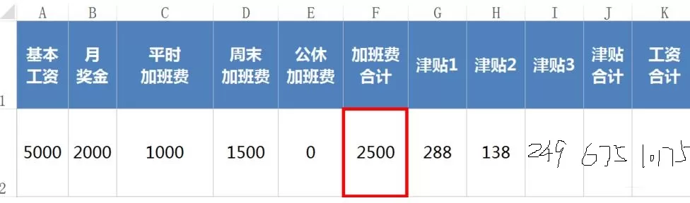 Excel查看公式的主从关系的详细方法