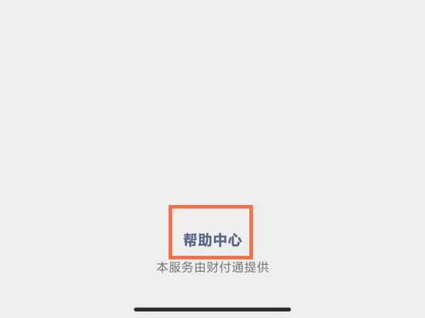 如何查看微信身份证名下账户?微信查看身份证名下账户的方法