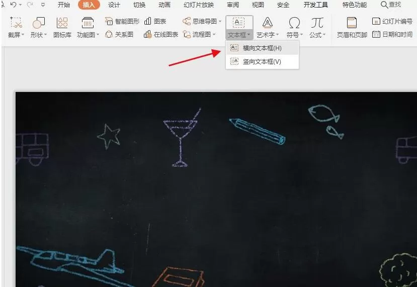 PPT设计动态数据的操作方法