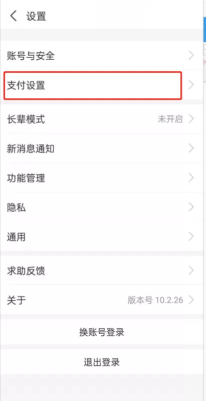 支付宝里如何取消视频APP自动续费功能?支付宝里取消视频APP自动续费的教程