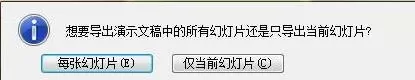 多页PPT保存成一页PDF文件的操作教程