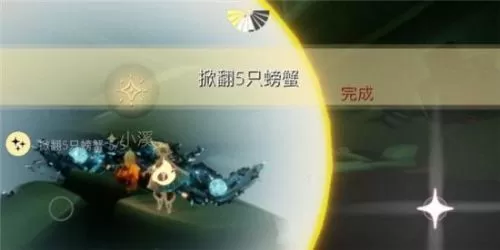 光遇6月30日每日任务怎么做?光遇6月30日每日任务完成攻略