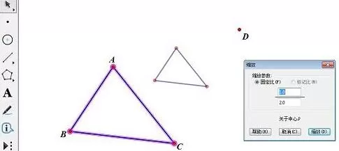几何画板使用缩放命令控制三角形缩放的操作方法
