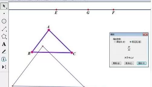 几何画板使用缩放命令控制三角形缩放的操作方法