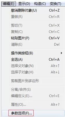 几何画板更改背景颜色的操作方法
