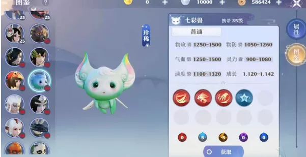 梦幻新诛仙七彩兽怎么培养?梦幻新诛仙七彩兽培养攻略