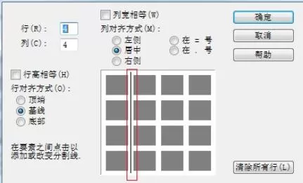 调整MathType矩阵分隔线的粗线细的详细方法