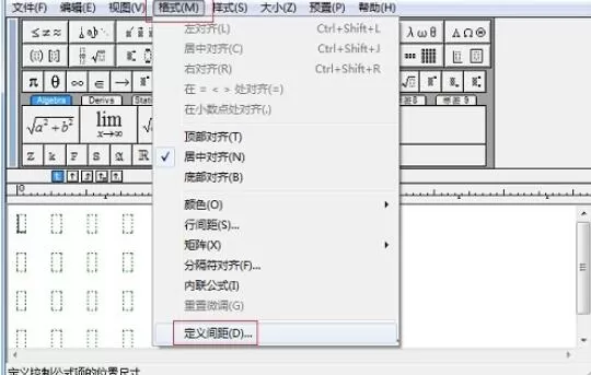调整MathType矩阵分隔线的粗线细的详细方法