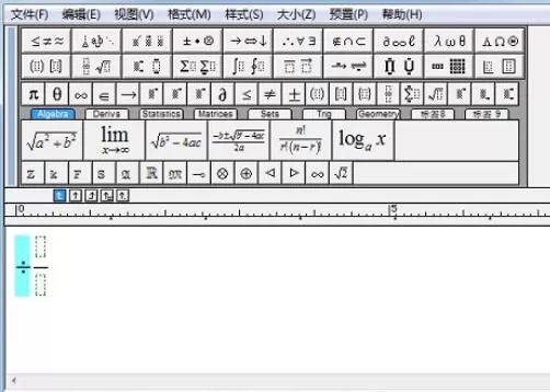 MathType除号与分数线不对齐的处理操作方法