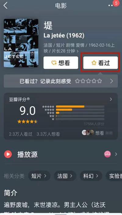 豆瓣影视怎么参加评分?豆瓣影视参加评分的方法步骤