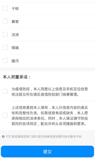 微信怎么申请浙江健康码?微信申请浙江健康码的方法