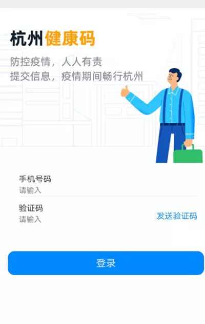 微信怎么申请浙江健康码?微信申请浙江健康码的方法
