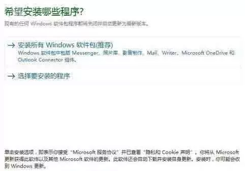 WIN10系统添加movie maker的操作方法