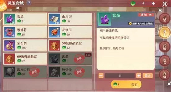 梦幻新诛仙灵玉怎么获得?梦幻新诛仙灵玉获得方法