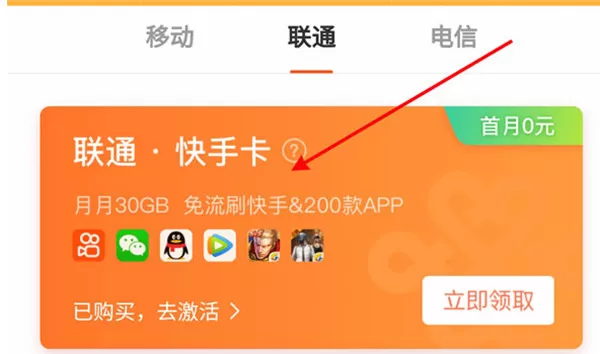 快手如何退订流量包?快手退流量包自动续费的方法