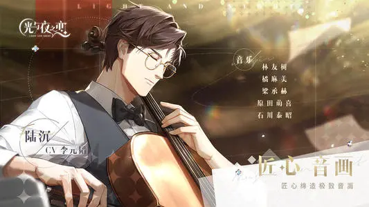 光与夜之恋无畏属性怎么提升?光与夜之恋无畏属性提升方法
