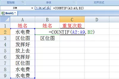 Excel统计重复项个数的简单方法
