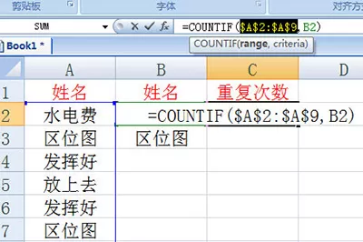 Excel统计重复项个数的简单方法