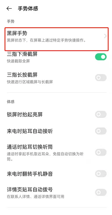 OPPOReno6怎样开启咚咚传情?OPPOReno6开启咚咚传情步骤