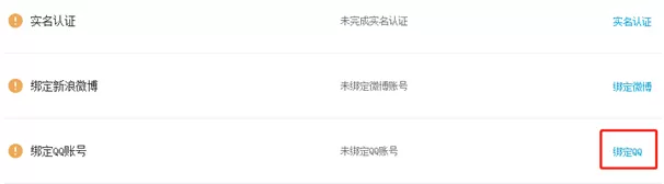 b站如何账号绑定qq?b站账号绑定qq教程步骤
