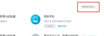 b站如何账号绑定qq?b站账号绑定qq教程步骤