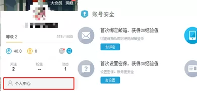 b站如何账号绑定qq?b站账号绑定qq教程步骤